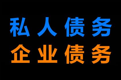 长乐追数公司